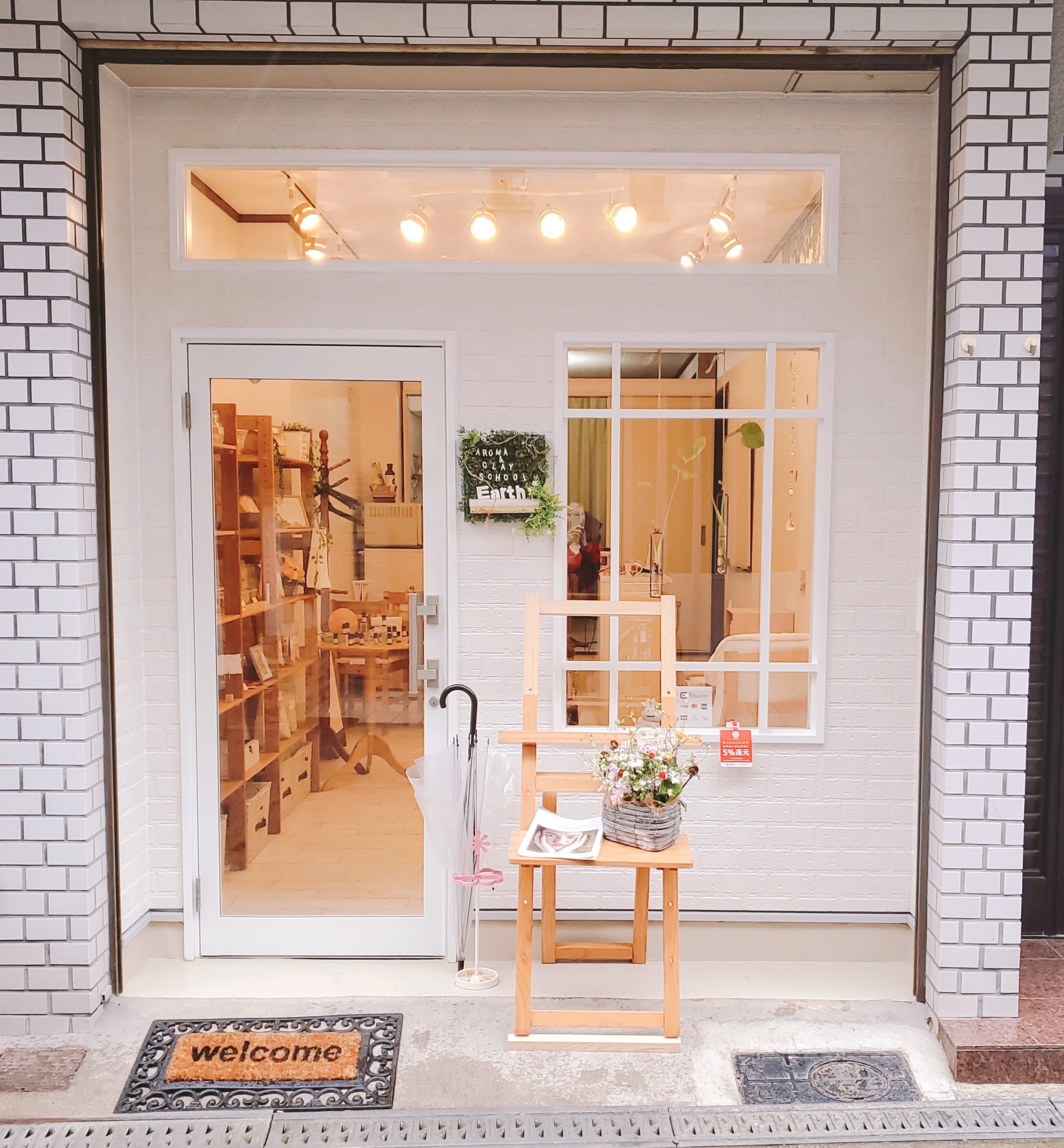 ナチュラルセラピーShop&School Earth