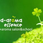 d-aromaessence（ディ・アロマエッセンス） 