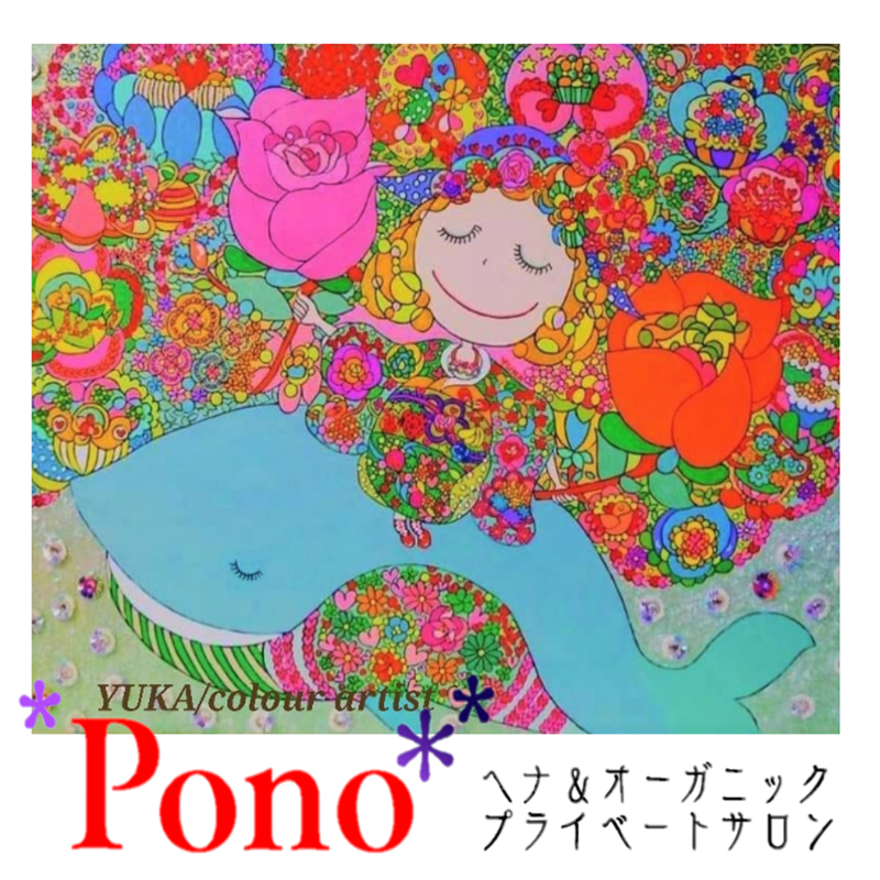 Pono