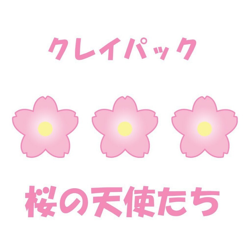 ヒーリングサロン 桜の天使たち